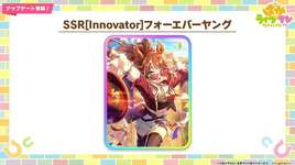 【ウマ娘】遂に汎用賢さが更新！しかもつっよ！新賢サポフォーエバーヤングを見たみんなの反応のサムネイル画像