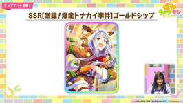 【ウマ娘】まさかのダブルスタサポに驚くクリスマスサポゴルシ&まめちんのみんなの反応のサムネイル画像