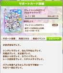 【ウマ娘】公式にイジられるパクパクですわグレイのサムネイル画像