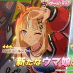 【ウマ娘】ここでエスポ実装はもう石無いよぉ！のサムネイル画像
