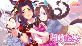 【ウマ娘】まめちんのむにゅっとしたω叡智すぎませんかのサムネイル画像