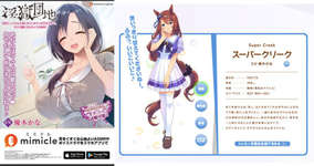 【ウマ娘】ウマ娘の公式ASMR増えて欲しい…！のサムネイル画像