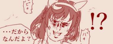 【ウマ娘】切り取り（物理）報道で生まれたヤンキーブエナ概念のサムネイル画像