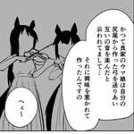馬毛の他にウマ娘産業資源になりそうなのあるかなのサムネイル画像