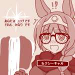 【ウマ娘】女神「あなたはかなり叡智です」ロブロイ「」のサムネイル画像