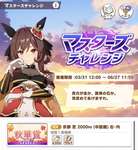 【ウマ娘】マスチャレゴリラにだけは勝てる気がしないのサムネイル画像