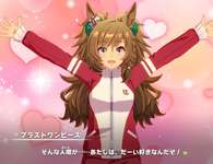 【ウマ娘】俺はずっとブーちゃんに心を奪われている…のサムネイル画像