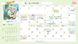 【ウマ娘】ミラ子のカレンダーが解釈一致すぎる…そういうところだぞミラ子ォのサムネイル画像