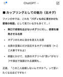【ウマ娘】ChatGPTの正体、カプ厨マックイーンだったのサムネイル画像