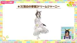 【ウマ娘】これワイとの結婚衣装なんだよな…なクリスマスドリームジャーニーを見たみんなの反応のサムネイル画像