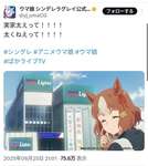 【ウマ娘】やっぱベルノちゃん（実家）太くない？のサムネイル画像