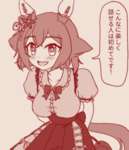 【ウマ娘】自覚ない魔性の女子大生サークラチヨノオー概念のサムネイル画像