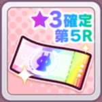 【ウマ娘】今月の確定チケガチャはどうでしたか？のサムネイル画像