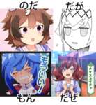【ウマ娘】のだ　だが　もん　だぜのサムネイル画像