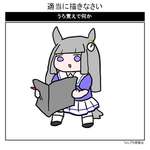 【ウマ娘】うろ覚えで描かれたケイバシンブンちゃんのサムネイル画像