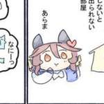 【ウマ娘】ドンナ「うまぴょいしないと出れない部屋…？ほほほ…」のサムネイル画像