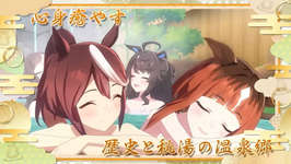 【ウマ娘】新育成シナリオのPVが!これけいおんやれる余のサムネイル画像