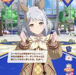【ウマ娘】本日のクーちゃん早起きチャレンジ結果発表会場のサムネイル画像