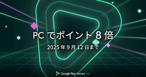 【ウマ娘】今課金するならPC版ぐぐぷれが2割引だぞ！のサムネイル画像
