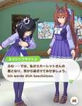 【ウマ娘】良いよねアンブレラデートとかいうDKPI百合のサムネイル画像