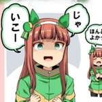 【ウマ娘】これがスズカさんのパパになるということのサムネイル画像