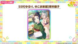 【ウマ娘】今回は◯凸で大丈夫?新友人SSR「保科健子」が発表!のサムネイル画像