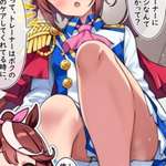 【ウマ娘】健全なトレーナーである俺がテイオーの足マッサージくらいで絶対に興奮したりなんかしｎのサムネイル画像