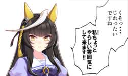 【ウマ娘】ライトオ「じれったいですね…ちょっとやらしい雰囲気にしてきます！！！」のサムネイル画像