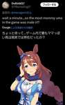 【ウマ娘】海外トレが右耳牡馬を知って「え、じゃあママは…！？」ってなっててダメだったのサムネイル画像
