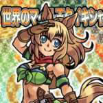 ウマ娘マンチョコとかあっても良いと思うんだのサムネイル画像