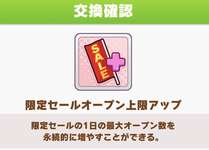 【ウマ娘】ちゃんとみんなこの上限アップ買った？のサムネイル画像