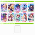 【ウマ娘】セレクトで何選んで良いか教えてのサムネイル画像