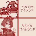 【ウマ娘】ちちでかマイルランドのサムネイル画像