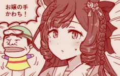 【ウマ娘】お嬢かわち～！ウチしげひこ…のサムネイル画像