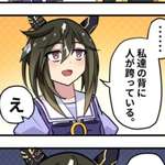 ウマ娘を裸で四つん這いで走らせてそれに跨って鞭で叩いて勝敗で賭け事をする闇のレース！？のサムネイル画像