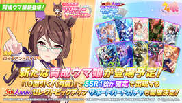 【ウマ娘】一瞬で馴染んだおもしれー女ロイスアンドロイス実装！のサムネイル画像