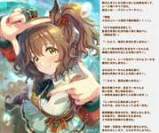 【ウマ娘】マーちゃん俺の事マーちゃん専用にしようとしてきてない？のサムネイル画像