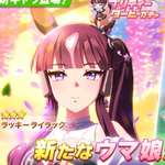 【ウマ娘】ララ実装で凄い数のアイちゃんが集まっている…！のサムネイル画像