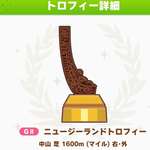 ウマ娘の世界では絶対に正面から見ては行けない例のアレのサムネイル画像