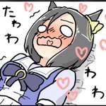 【ウマ娘】この女帝はもう駄目だ…たわたわしてる…のサムネイル画像