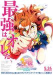 【ウマ娘】新時代の扉とかいう名作映画のサムネイル画像