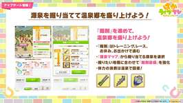 【ウマ娘】まさかの掘削から始まる温泉シナリオシステム解説のサムネイル画像