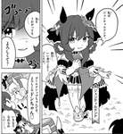 【ウマ娘】ピスゴルの園児ドンナもかわいいなのサムネイル画像
