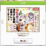 【ウマ娘】これもう匂わせどころか嗅がせだろ…！のサムネイル画像