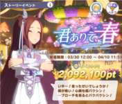 【ウマ娘】イベストのバクちゃん新鮮で良かったよねのサムネイル画像