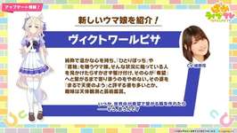 【ウマ娘】新たなお清楚ウマ娘が…！ヴィクトワールピサを見たみんなの反応のサムネイル画像