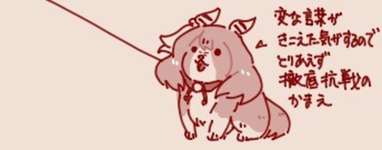 【ウマ娘】秋の予防接種に全力で抵抗する忠犬のサムネイル画像