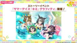 【ウマ娘】ま　た　サ　ト　ノ　かのサムネイル画像