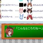 【ウマ娘】好感度とかを教えてくれるタイプのトランのサムネイル画像