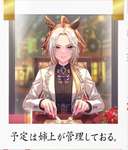 【ウマ娘】オルのカレンダーがお姉ちゃんに甘えまくりなんだが…のサムネイル画像